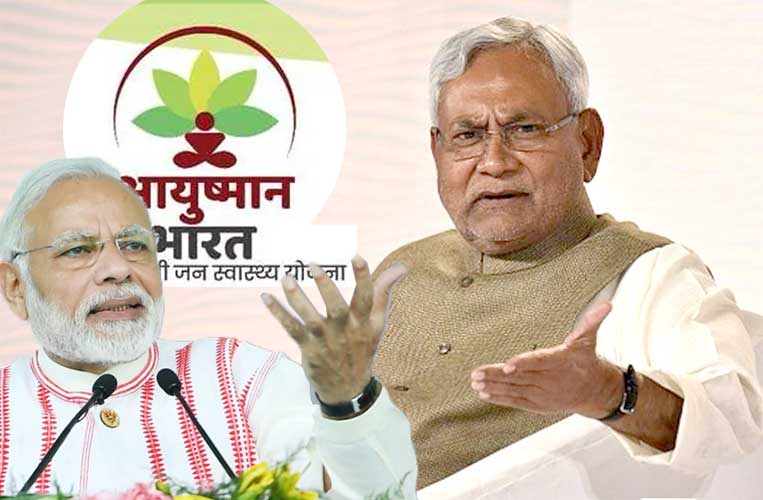 ayushman-bharat-nitish