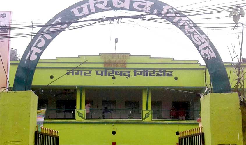 giridih_nagarparishad