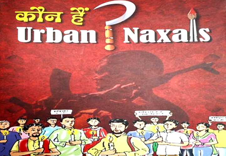 urban_naxal