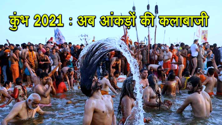 kumbh_data