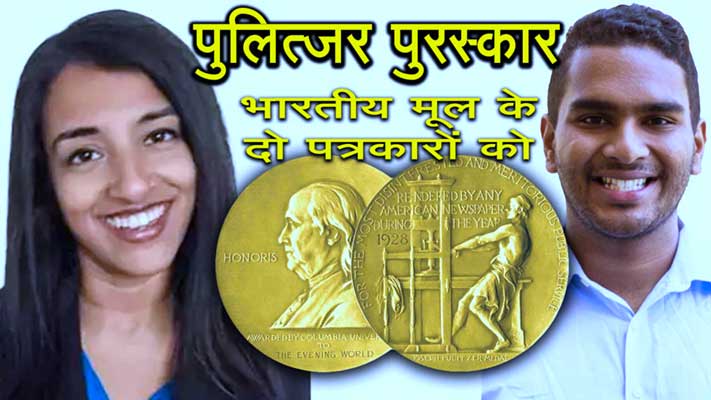 pulitzerprize_megha