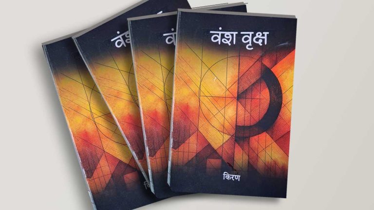 कहानियों का वंश फलता-फूलता रहे! – पुस्तक समीक्षा