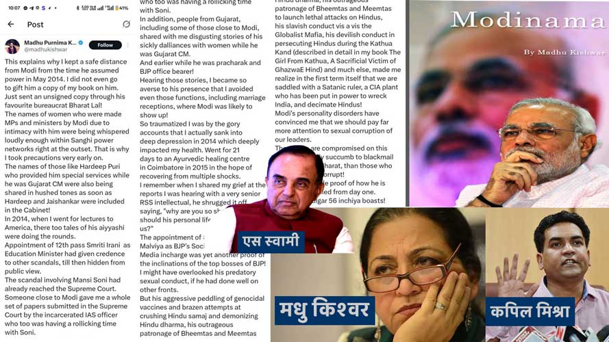 मोदीनामा से ‘X’ के धमाके तक: मधु किश्वर के आरोपों ने हिलाया सियासी गलियारा