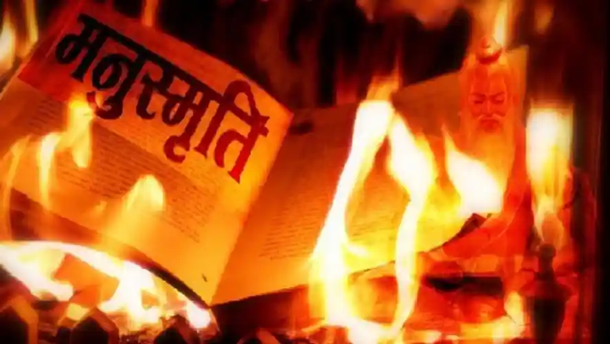 ‘मनुस्मृति’ का बचाव, यानी ‘ब्राह्मणवादी समाज व्यवस्था का बचाव!